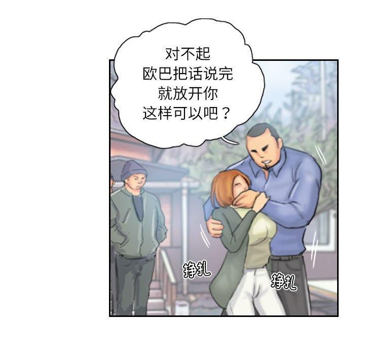 灵魂互换第36話