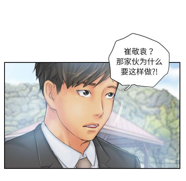 灵魂互换第36話