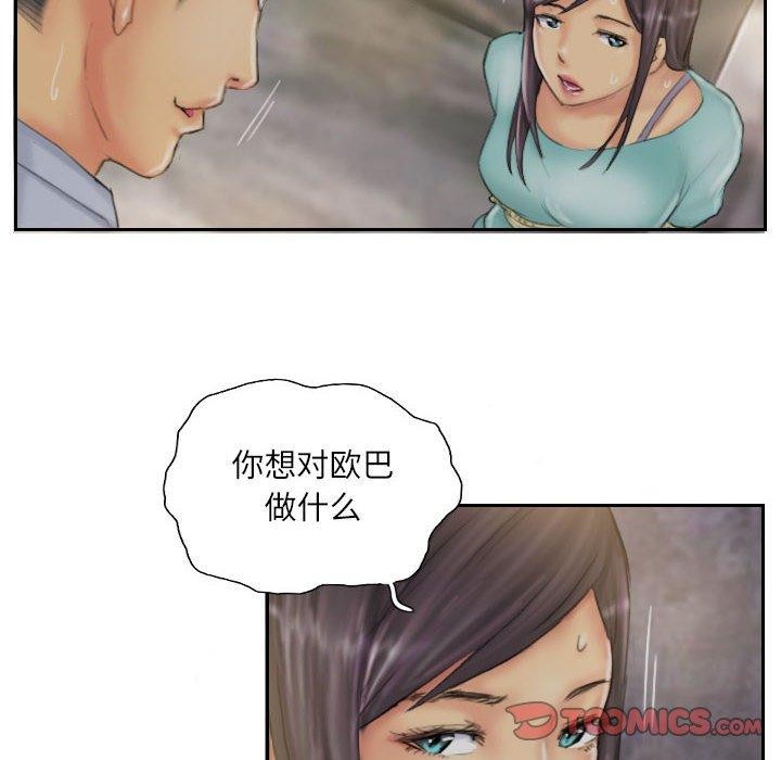 灵魂互换第36話