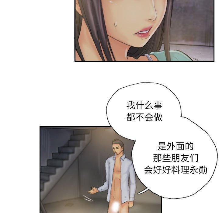 灵魂互换第36話