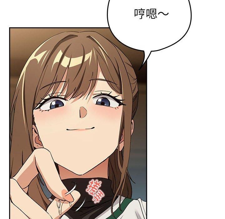 下班后的例行恋爱第55話