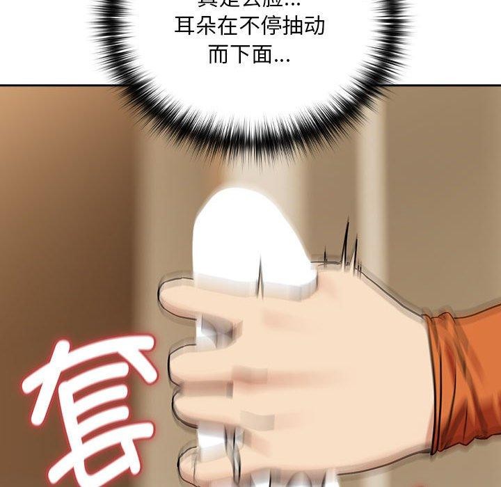 下班后的例行恋爱第55話