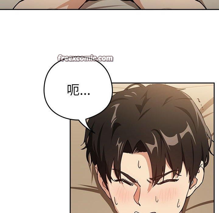 下班后的例行恋爱第55話