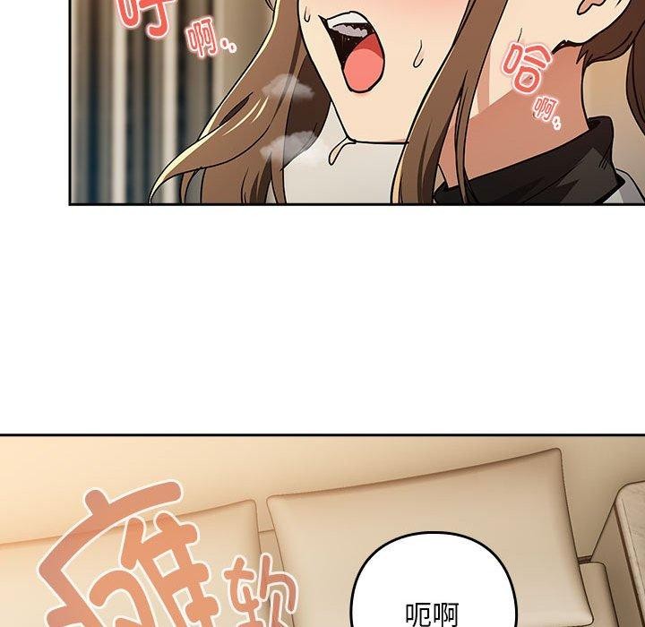 下班后的例行恋爱第55話