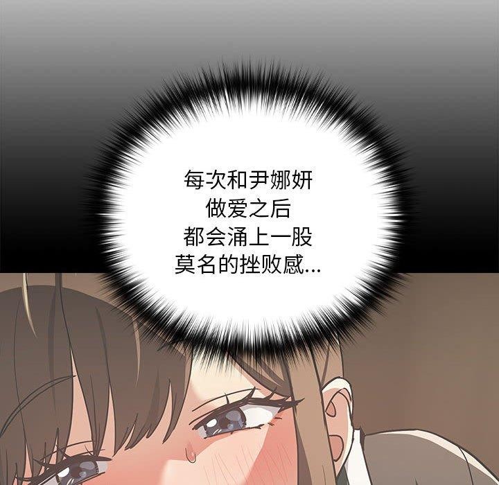 下班后的例行恋爱第55話