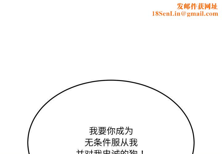 当狗不丢人第6話