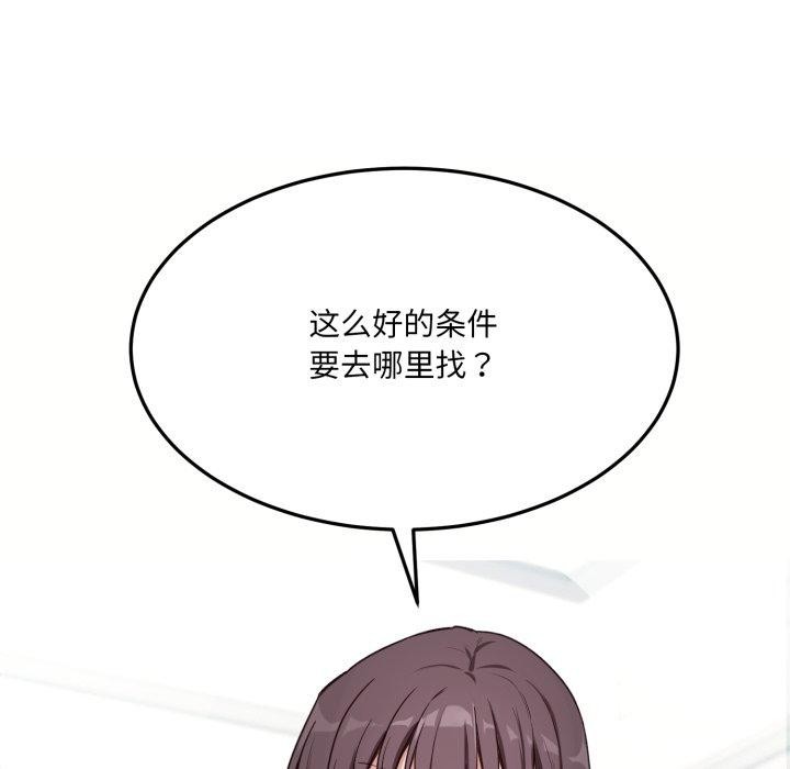 当狗不丢人第6話