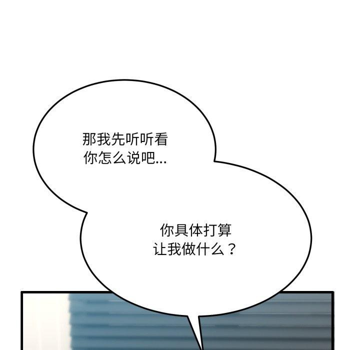 当狗不丢人第6話