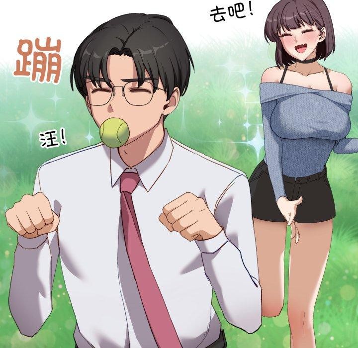 当狗不丢人第6話