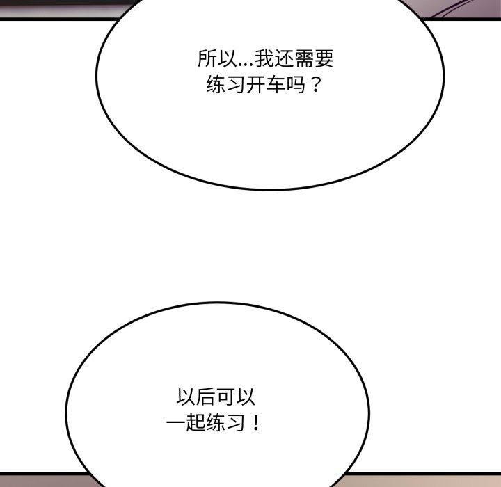 当狗不丢人第6話