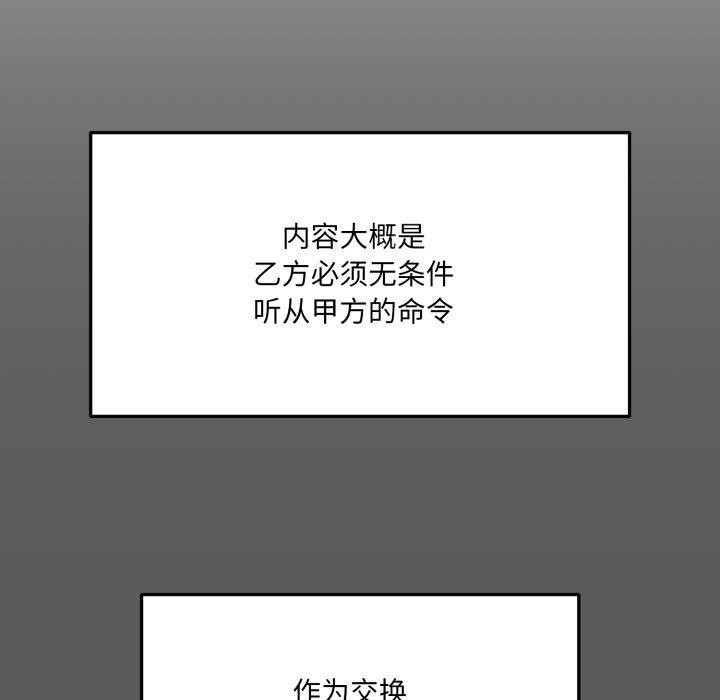 当狗不丢人第6話