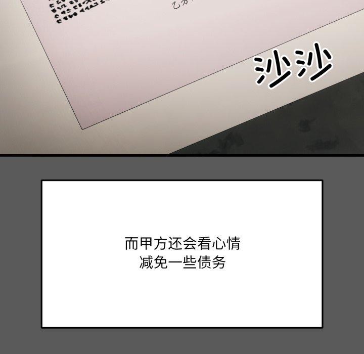 当狗不丢人第6話