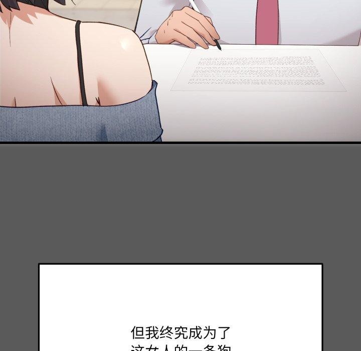 当狗不丢人第6話