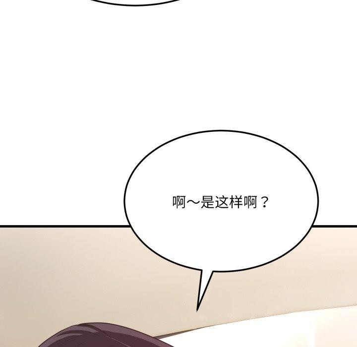 当狗不丢人第6話