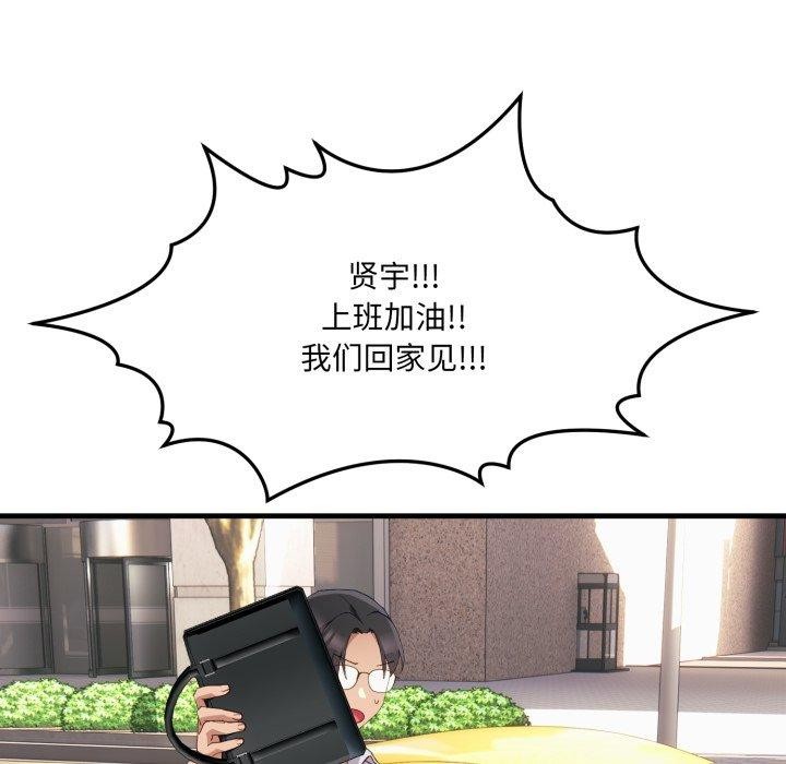 当狗不丢人第6話