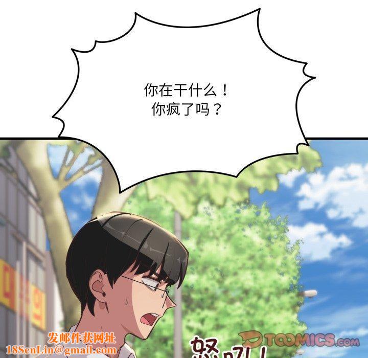 当狗不丢人第6話