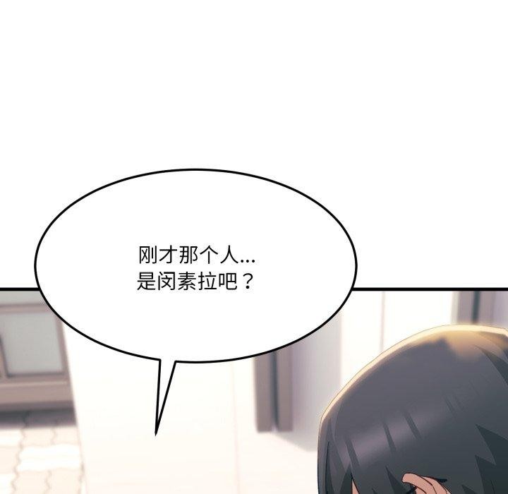 当狗不丢人第6話