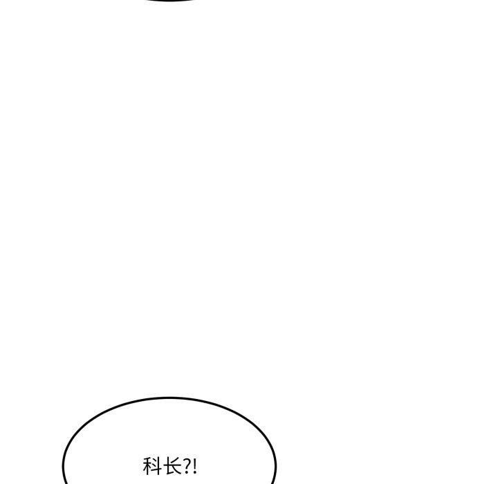 当狗不丢人第6話