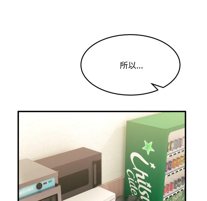 当狗不丢人第6話