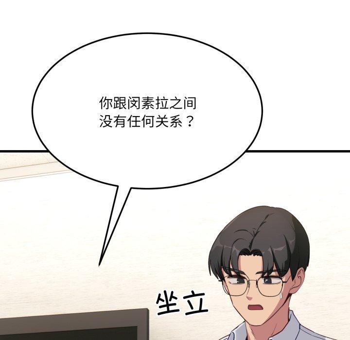 当狗不丢人第6話