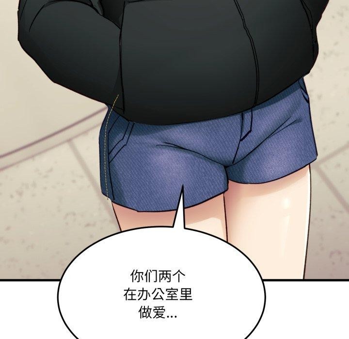 当狗不丢人第6話