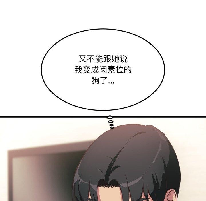 当狗不丢人第6話