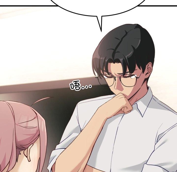 当狗不丢人第6話