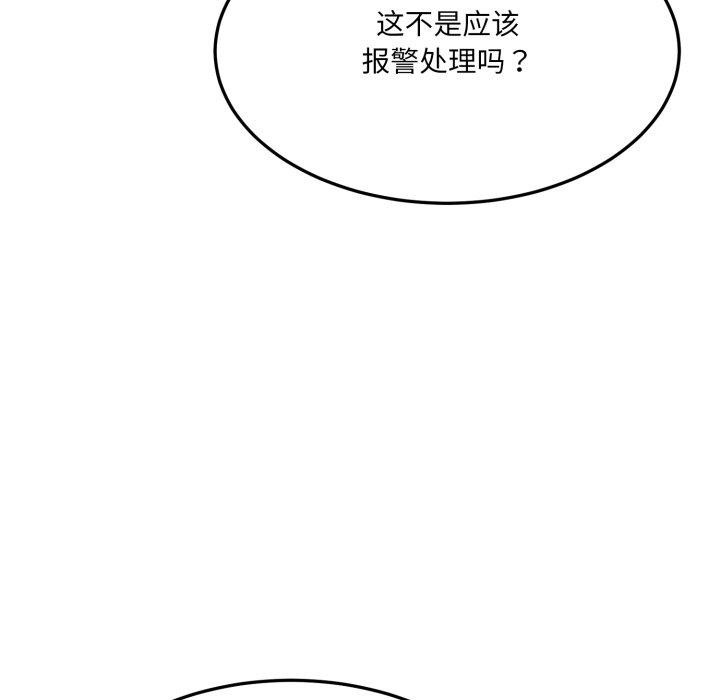 当狗不丢人第6話