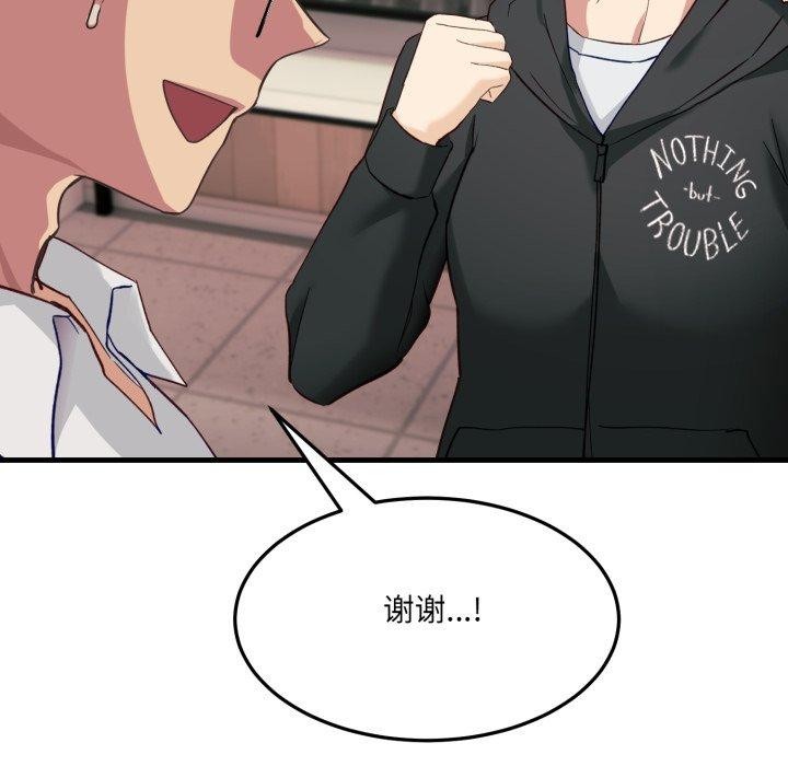 当狗不丢人第6話