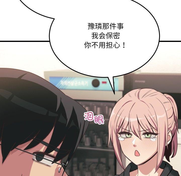 当狗不丢人第6話