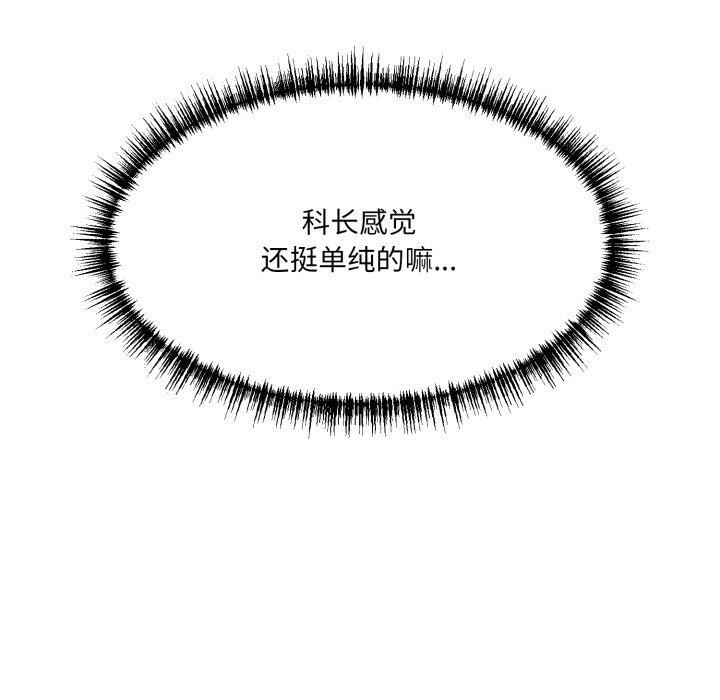 当狗不丢人第6話