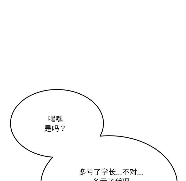 当狗不丢人第6話