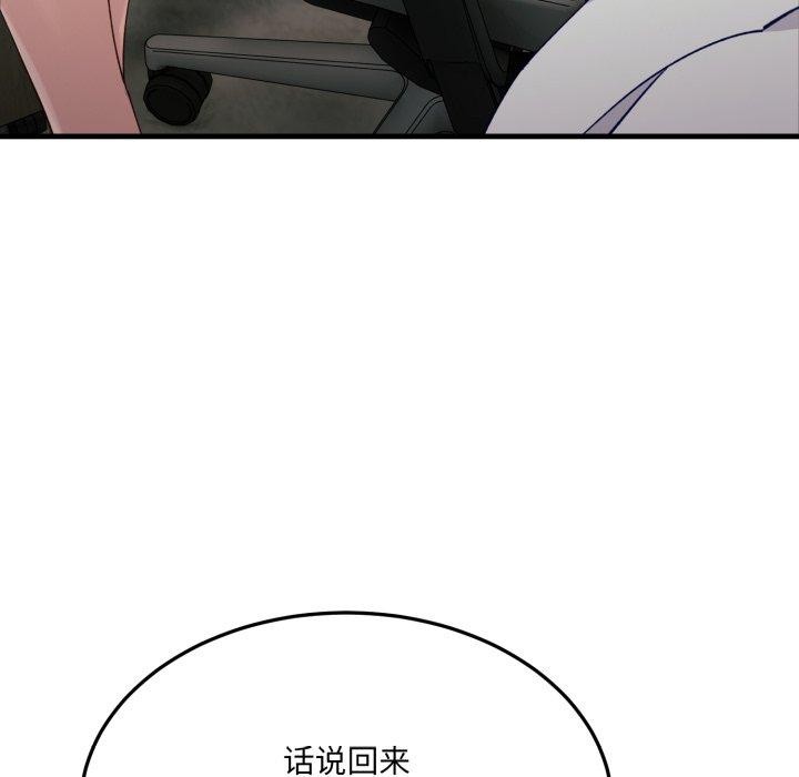 当狗不丢人第6話