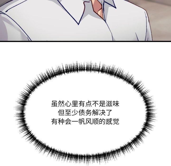 当狗不丢人第6話