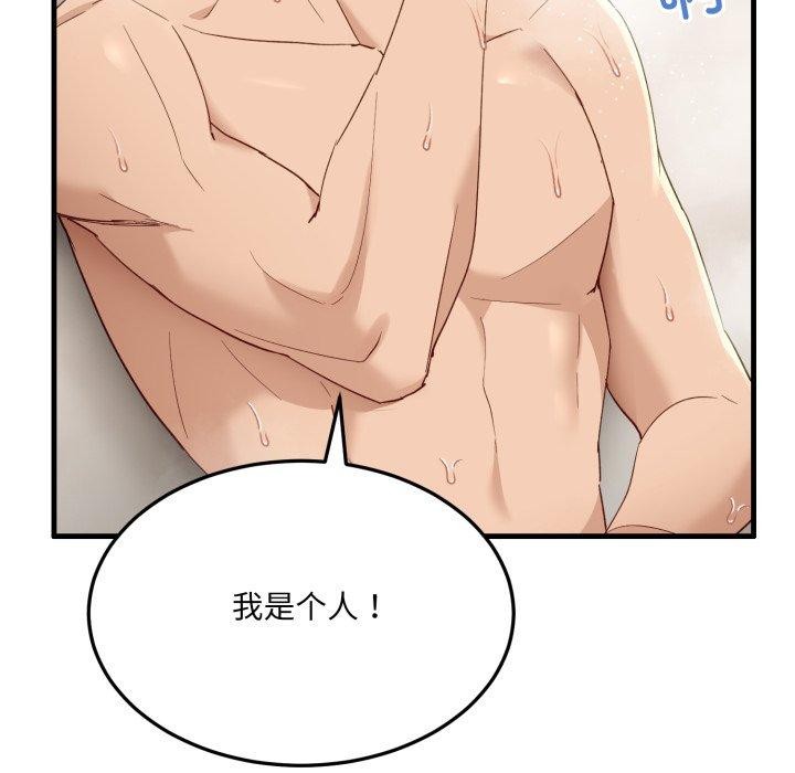 当狗不丢人第6話