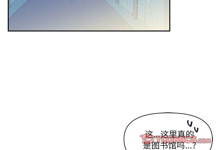 虚拟仙境第11話