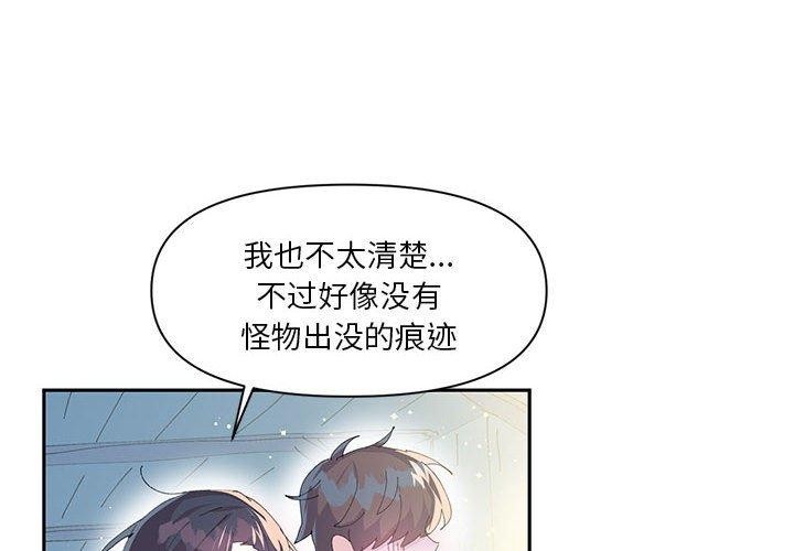 虚拟仙境第11話