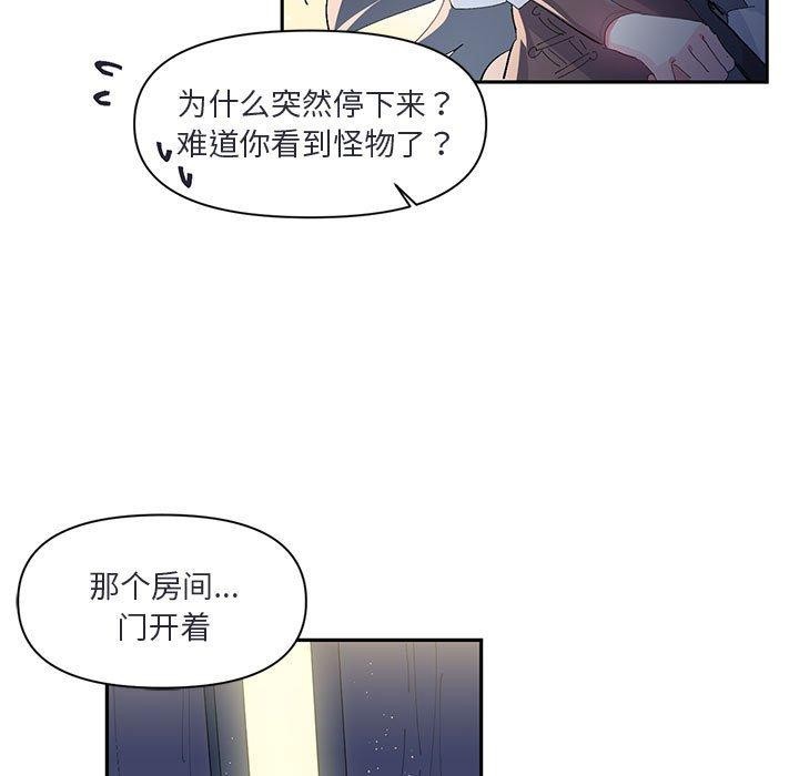 虚拟仙境第11話