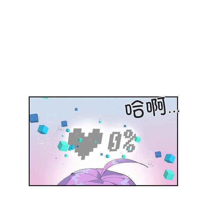 虚拟仙境第11話