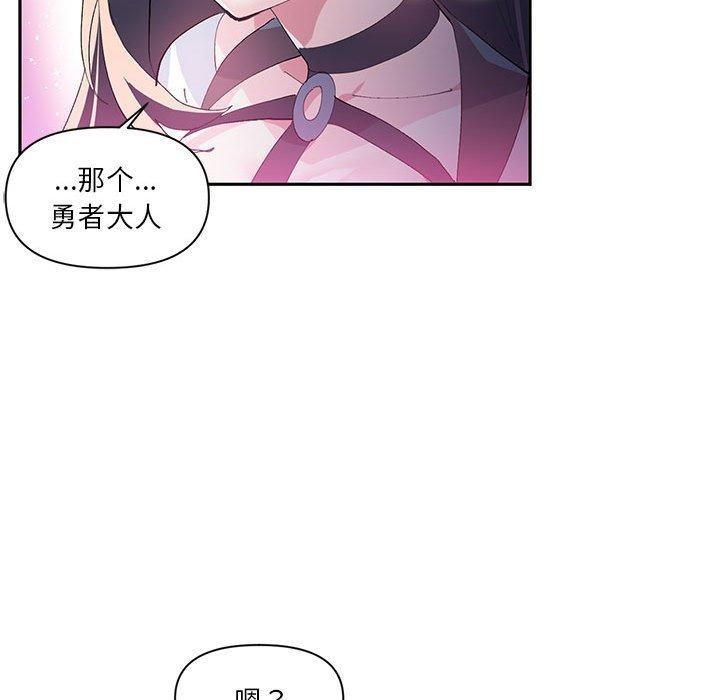 虚拟仙境第11話