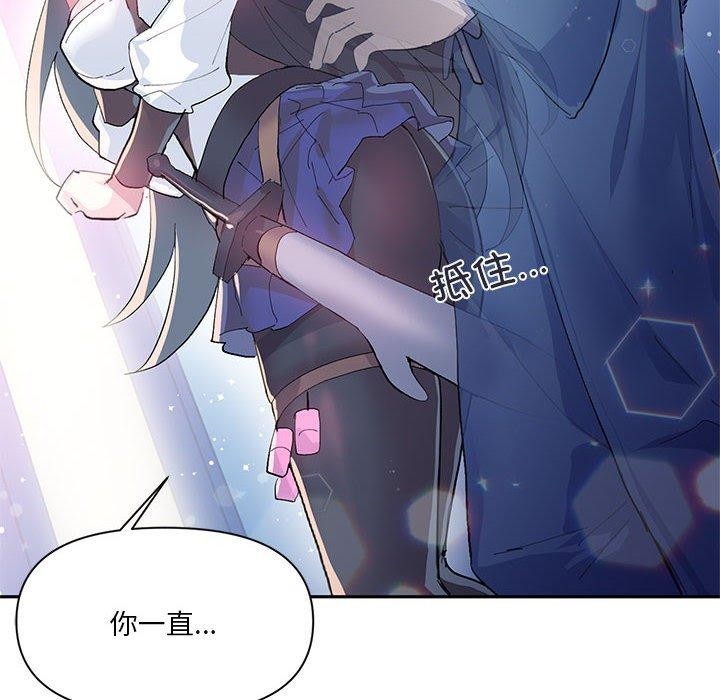 虚拟仙境第11話