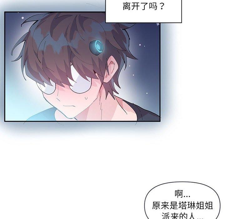 虚拟仙境第11話