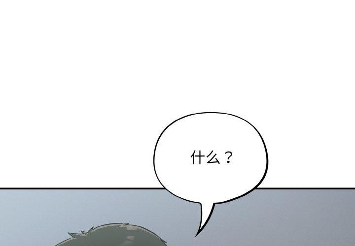 傻瓜病毒第20話
