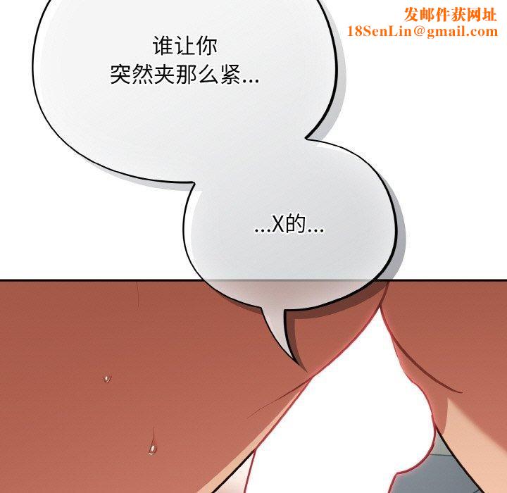 傻瓜病毒第20話