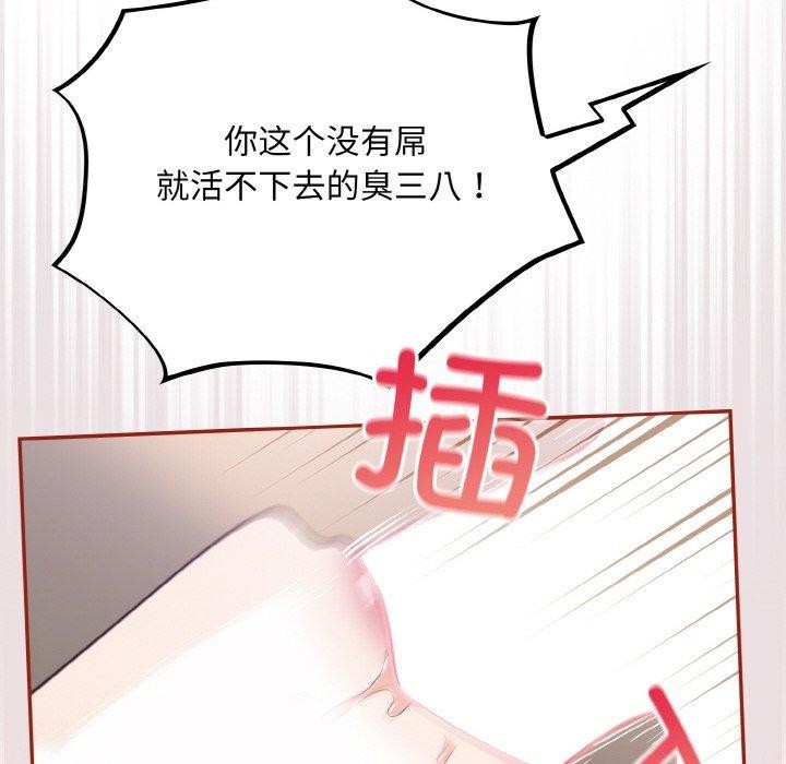 傻瓜病毒第20話