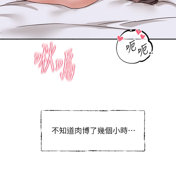 社团学姊第220話-白佳貞&陳鈺琳和我的兩個愛人♥