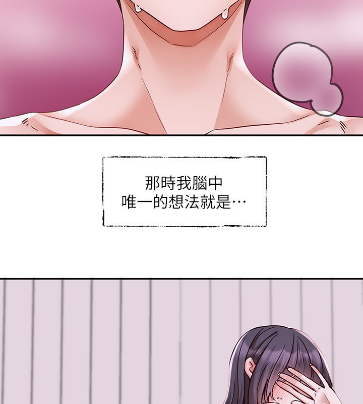 社团学姊第220話-白佳貞&陳鈺琳和我的兩個愛人♥