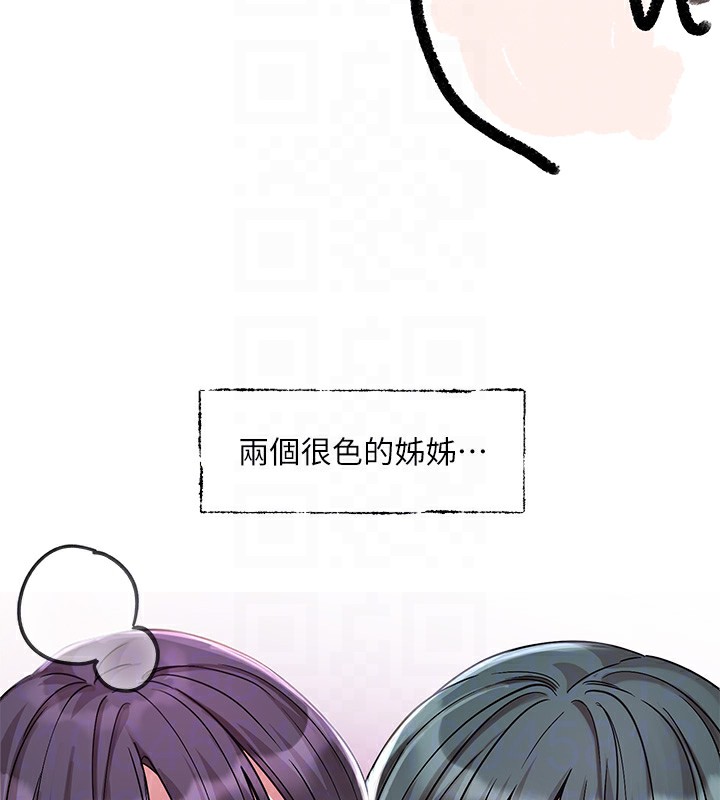 社团学姊第220話-白佳貞&陳鈺琳和我的兩個愛人♥