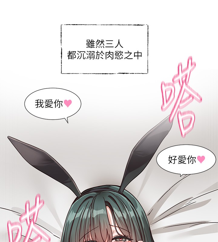 社团学姊第220話-白佳貞&陳鈺琳和我的兩個愛人♥