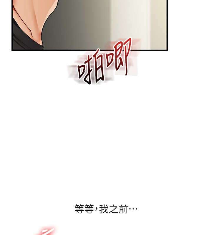 玩转学姊第62話-男友被大鵰嚇到離奇失蹤?!